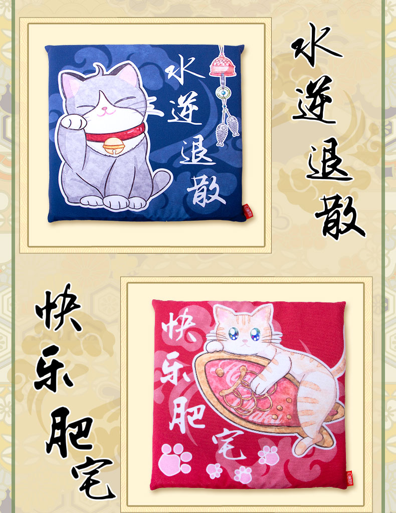 Sán Đầu Xã hội phong cách Nhật Bản và gió may mắn mèo thảm đệm anime xung quanh đệm nhân dân tệ thứ hai đệm dễ thương - Carton / Hoạt hình liên quan sticker ngôi sao