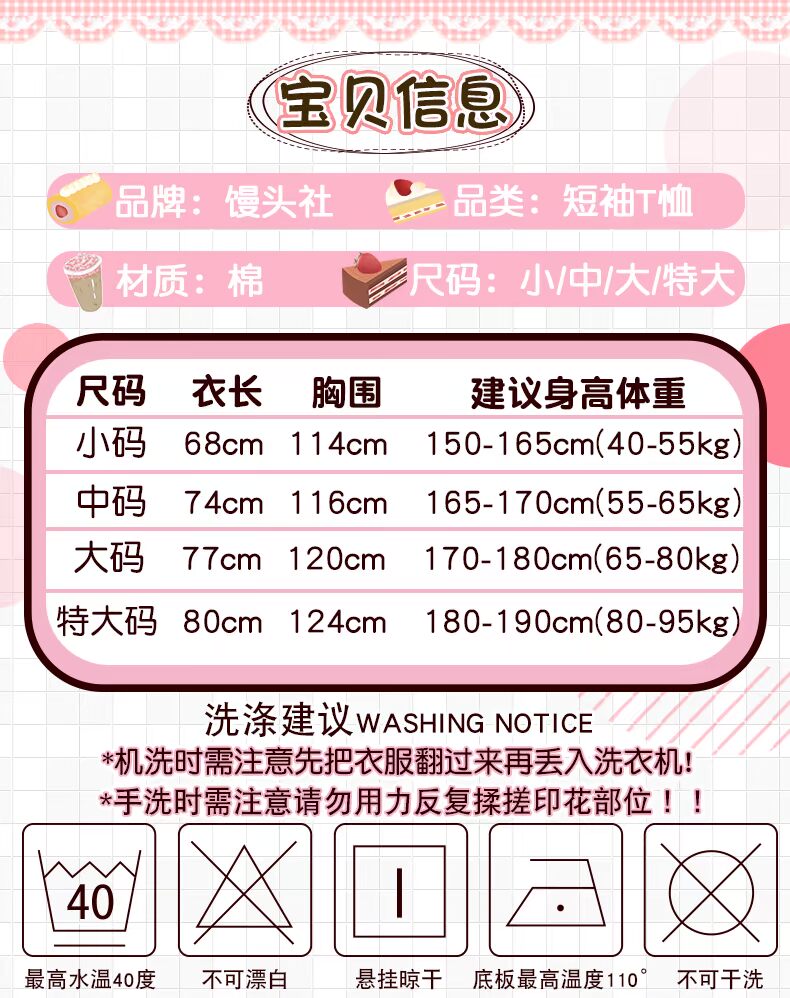 Sán Đầu Xã hội hai nhân dân tệ anime xung quanh văn bản T-shirt cp sáng tạo quần áo ngắn tay đôi nam nữ - Carton / Hoạt hình liên quan sticker ngôi sao