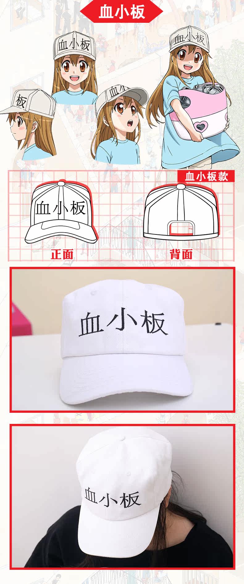 玩美cos 工作細胞血小板cos帽子白血球紅血球帽子 露天拍賣