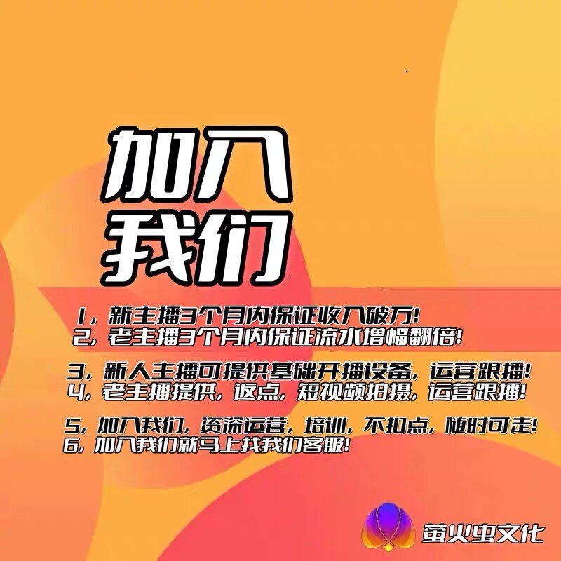 萤火虫文化