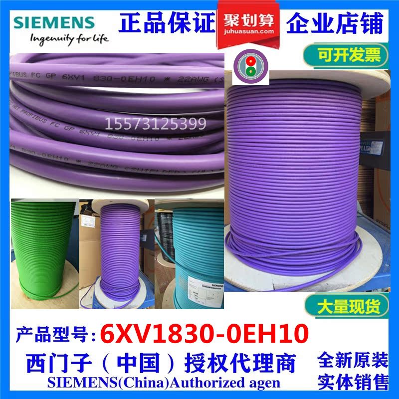 Siemens 6XV1830-0EH10 OEH10 purple 2 core shielded PROFIBUS communications line DP bus cable
