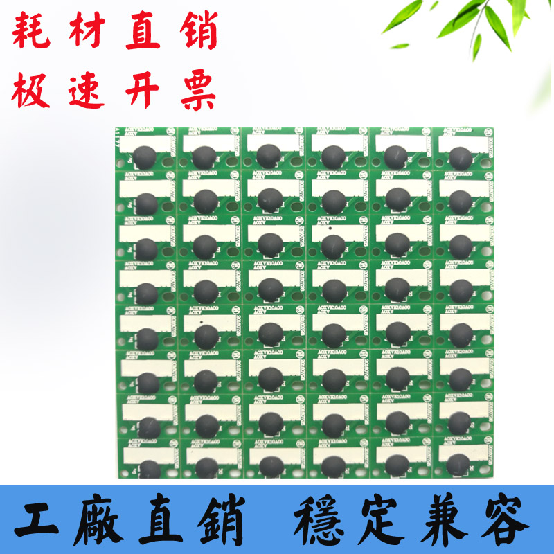 Apply the beauty and can BH287 chip Ke Mei DR312 367227 7528 Selenium drum chip counting