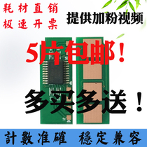 Pento M6500 P2500 M6600 P2200 PD-201 PC-210 Toner Cartridge Y counting chip