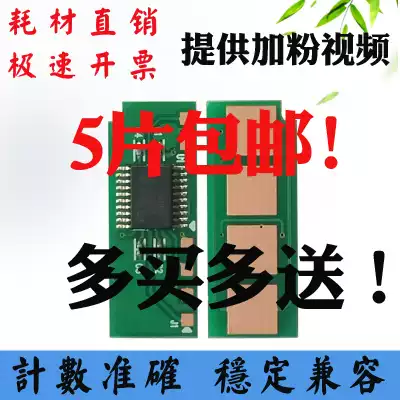 Compatible with Pentu S2000 MS6000 6550 6600 Toner cartridge counting chip PD202 toner cartridge chip