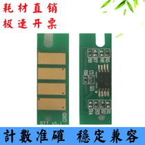 Applicable Ricoh MP CW2200 2201 ink cartridge chip maintenance box maintenance waste ink cartridge counting chip decoder