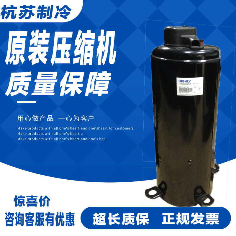 TE800CC3Q9JK TE800CC3Q9JK TE800RC3Q9JK TE708RC3Q9RK TE708RC3Q9RK new original assembly of Hitachi 5 compressors