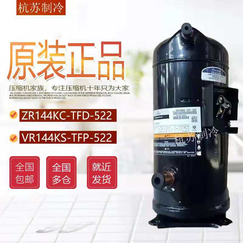 VR144KS-TFP-522 VR144KS-TFP-522 ZR144KC-TFD-522 original fitting brand new valley wheel 12 pip air energy compressor