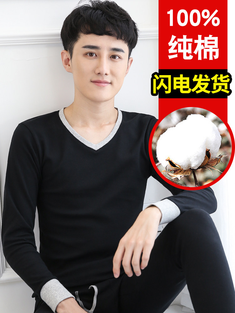 Sai Lily men's autumn clothes sanitary pants suit pure cotton youth base winter and autumn pants tide cotton thin section heating clothes