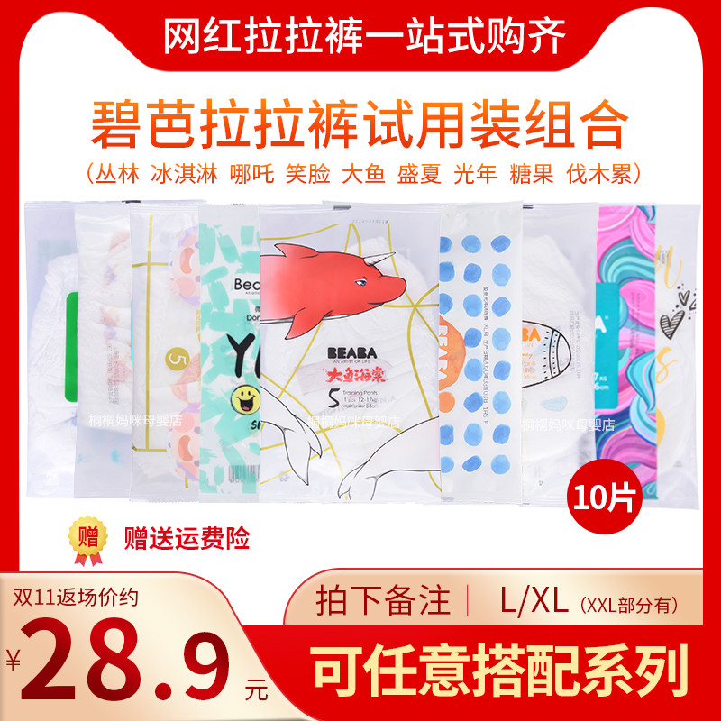 BEABA BIBA trial summer light year Jungle big fish Begonia Nezha Smiley face ice cream baby pull pants