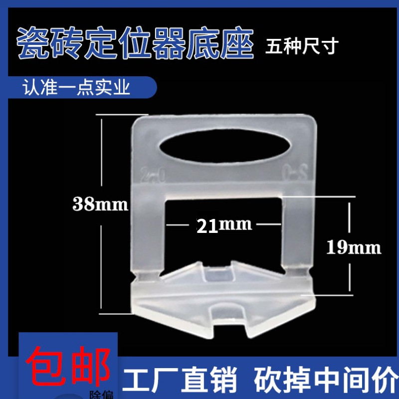 Tile leveler Tile leveler Tile leveler base paste leveler clip tile leveler tool