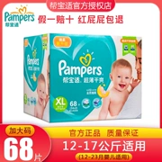 Pampers tã khô mùa hè siêu mỏng cộng với máy tính bảng XL68 cho nam và nữ em bé phổ biến giúp tã xanh - Tã / quần Lala / tã giấy