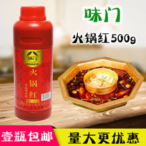 Flavor door hot pot red 500g 85122 hot pot red oil base color matting spicy hot cooked food