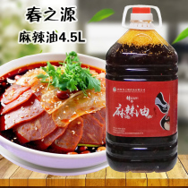   Chunzhiyuan spicy oil 4 5L Sichuan style red oil spicy chili oil mixed noodles Cooking cold salad