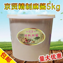 Beijing Jingmao Xiangyuan Jingxian refined sesame sauce 5Kg peanut kernel sesame paste barrel commercial spicy hot