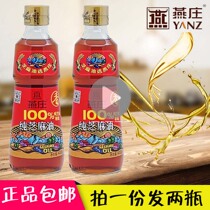 Yanzhuang sesame oil 400ml * 2 bottles pressed sesame oil Virgin sesame oil Cold hot pot spicy hot pot