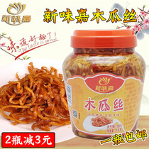 Xinwei Jia papaya Shard 1000g food crispy appetizers refreshing farmhouse Guangxi specialty 1kg