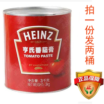 Heinz Tomato Cream 3kg * 2 Pot a two-barrel burger fries spaghetti sauce hand-tucket sushi