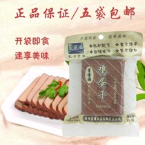 Five Bags Start-holy Sea Eggs Dry 150g snack specie Snack Vegetarian small packaged Sauce Aroma