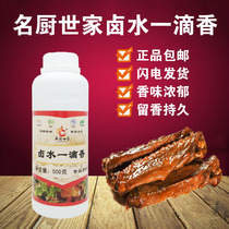 Famous chef family brine a drop of incense 500g fragrance agent brine formula marinated ingredients brine spices seasoning