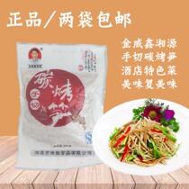 Two bags of golden Weixin Xiangyuan Handcut carbon baking asparagus Asparagus Dry Zoe Meal 300g Hotel Special