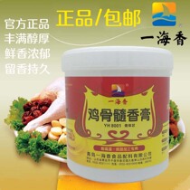 One Sea Chicken Bone Marrow Balm Cream 1000g Chicken Bone Marrow Balm Cream Enriched with Chicken Paste Essence Fresh Balm Cream