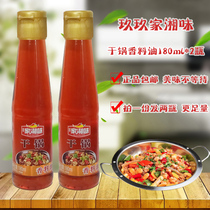 Take a copy of a hair two bottles of kujiu family Xiangwei dry pot spice oil 180ml dry pot oil spices oil fried
