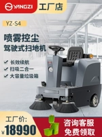 Янцзи S5 Triving Sweeper Factory Workshop промышленная недвижимость дороги Электрическая подметальная подметальная подметальная заводка