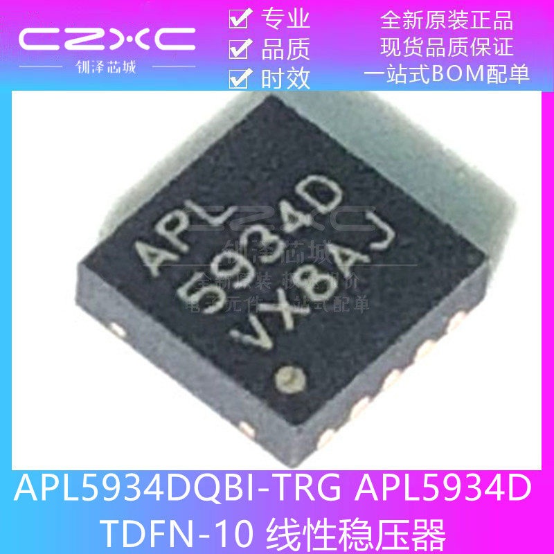 Tdfn 全新原装 APL5934DQBI-TRG APL5934D TDFN-10 线性稳压器IC芯片