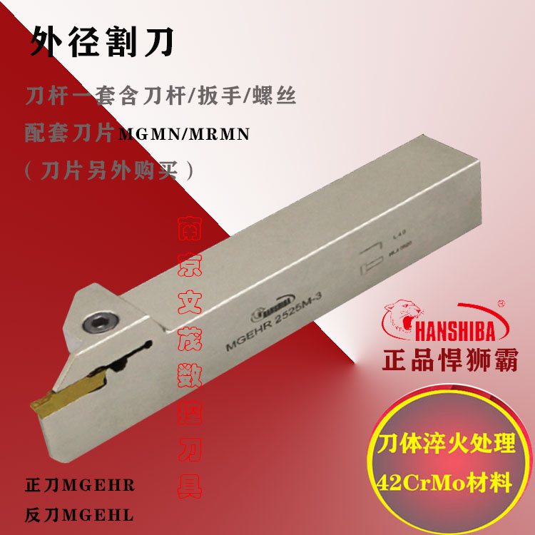 Swordsman's outer groove cutting knife cutting rod MGEHR MGEHL3232P-2-2 5-3-4-5-6-T10