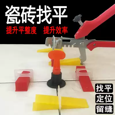 Tile leveler base clip tile leveler tile leveler tile retaining positioning artifact mud Tile Tool