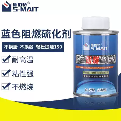 Smite blue flame retardant vulcanizing agent does not burn blue liquid filling vacuum tire inner tire outer tire glue filling liquid