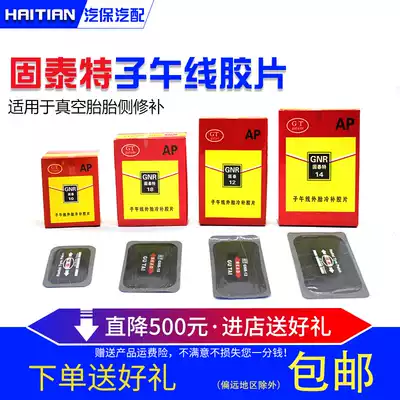 Special patch for sidewall repair of car tires
