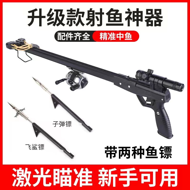 新款折叠射鱼神器：远射捕鱼竿高精度激光打鱼弹弓鳔箭全自动打鱼枪，解锁钓鱼新乐趣！✨