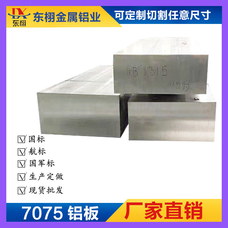 Import 6061T6 aluminum alloy plate 7075 aluminum plate 2024 superhard aviation aluminum plate 2 a12 5083 5052 Aluminum plate
