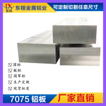 Imported 6061T6 aluminum alloy plate 7075 aluminum plate 2024 super hard aviation aluminum plate 2a12 5083 5052 aluminum plate