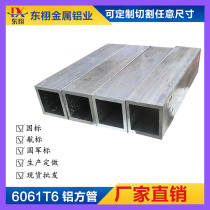 Boutique spot 6061T6 square tube large diameter thick wall aluminum square pass 6063 aluminum flat pass pipe wood grain custom