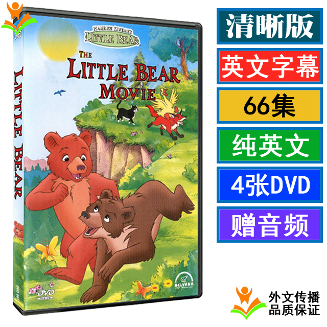 little-Bear genius Baby Bear motion picture U disc USB with body DVD DVD in English English subtitles 66 episodes