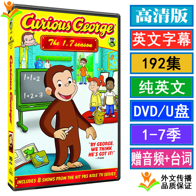 Season 1-7 192 episodes Curious George Curious George HD cartoon U disk DVD English English
