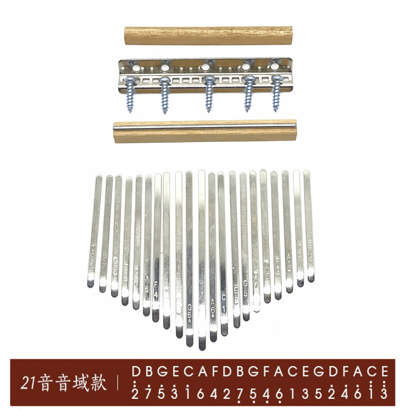 Karin Baqin 17 Sound Upgrade Violin Key Thumb Qin Spring Sheet 21 Sound DIY Material accessories No mark with phonetic symbol