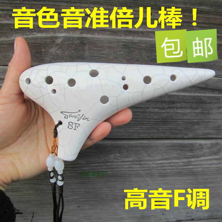 Yue Yin Ocarina 12-hole F-key Ocarina 12-hole SF professional stage performance Sky City Ocarina crack painting