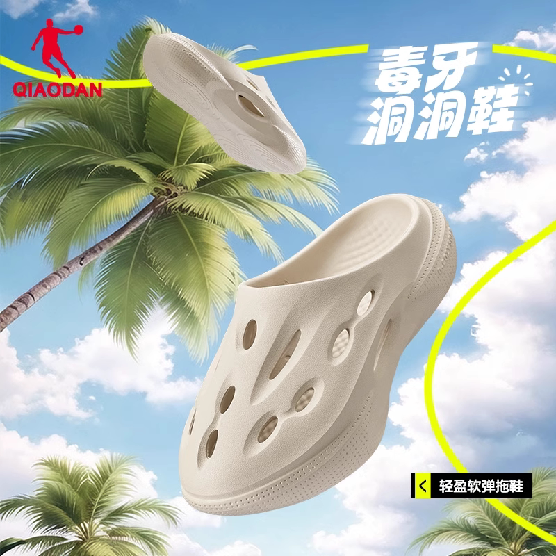 Poison Tooth Clogs | Jordan Sports Sandals for Men 2026 Summer Breathable Clogs Soft-Soled Shoes Beach Shoes