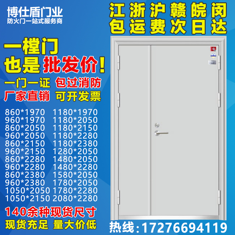 Steel fireproof door manufacturer Direct sales Class A steel primary-secondary door channel engineering fire safety door spot-Taobao