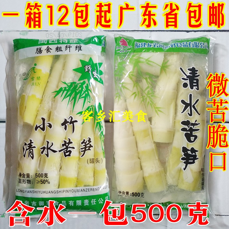 Qingshui bitter shoots 500g X12 pack non-ready-to-eat Hakka specialties bitter bamboo shoots sweet and cold bamboo shoots pickle pot limited to Guangdong