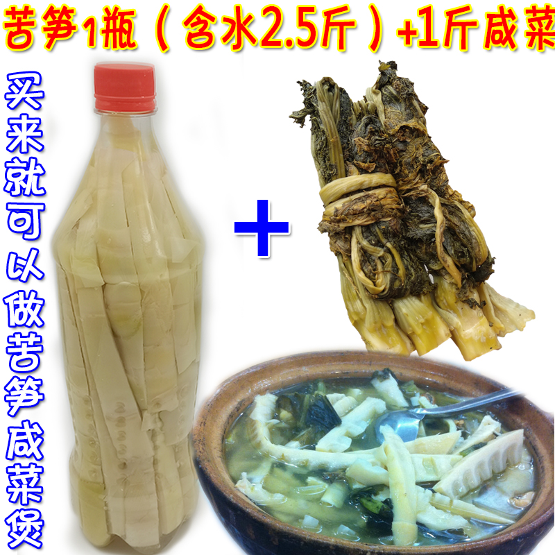 Bottled bitter bamboo shoots 1 bottle 1 catty pickles Meizhou Hakka special dishes pork bones bitter bamboo shoots pickles pot ingredients