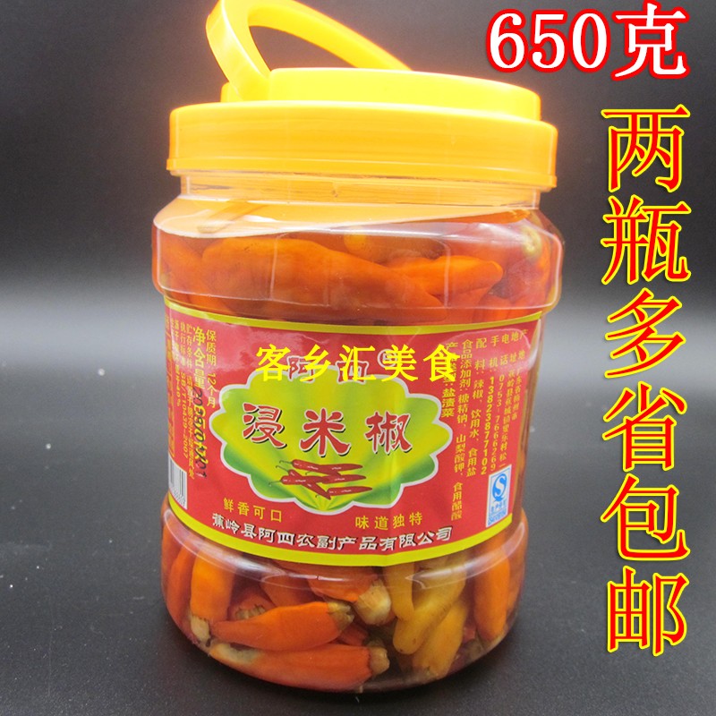 Aquari dip pepper rice chili pepper pepper special mixed rice sauce 2 bottles
