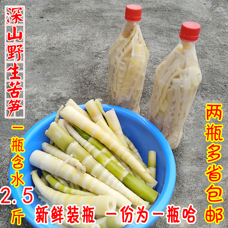 Bitter bamboo shoots Meizhou Hakka specialty deep mountain bitter bamboo shoots clear water bitter shoots Arhat shoots hand peeled bamboo shoots sweet cool bamboo shoots 2 bottles