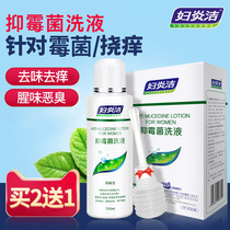  Fuyanjie female private parts care inflammatory mold cleaning liquid vaginal itching washing yin gynecological itching sterilization tofu residue