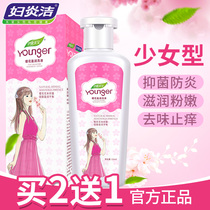  Fuyanjie private parts care liquid Female private pregnant women wash yin wash care cleaning liquid antipruritic and sterilization liquid for young girls