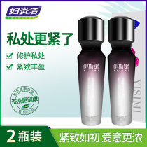 Fuyanjies private parts shrink and compact womens private care Liquid Powder tender private protection vaginal antibacterial and odor