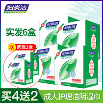  Womens Yanjie sanitary wipes Adult sex disinfection female private parts cleaning yin small bag portable package single piece sterilization care